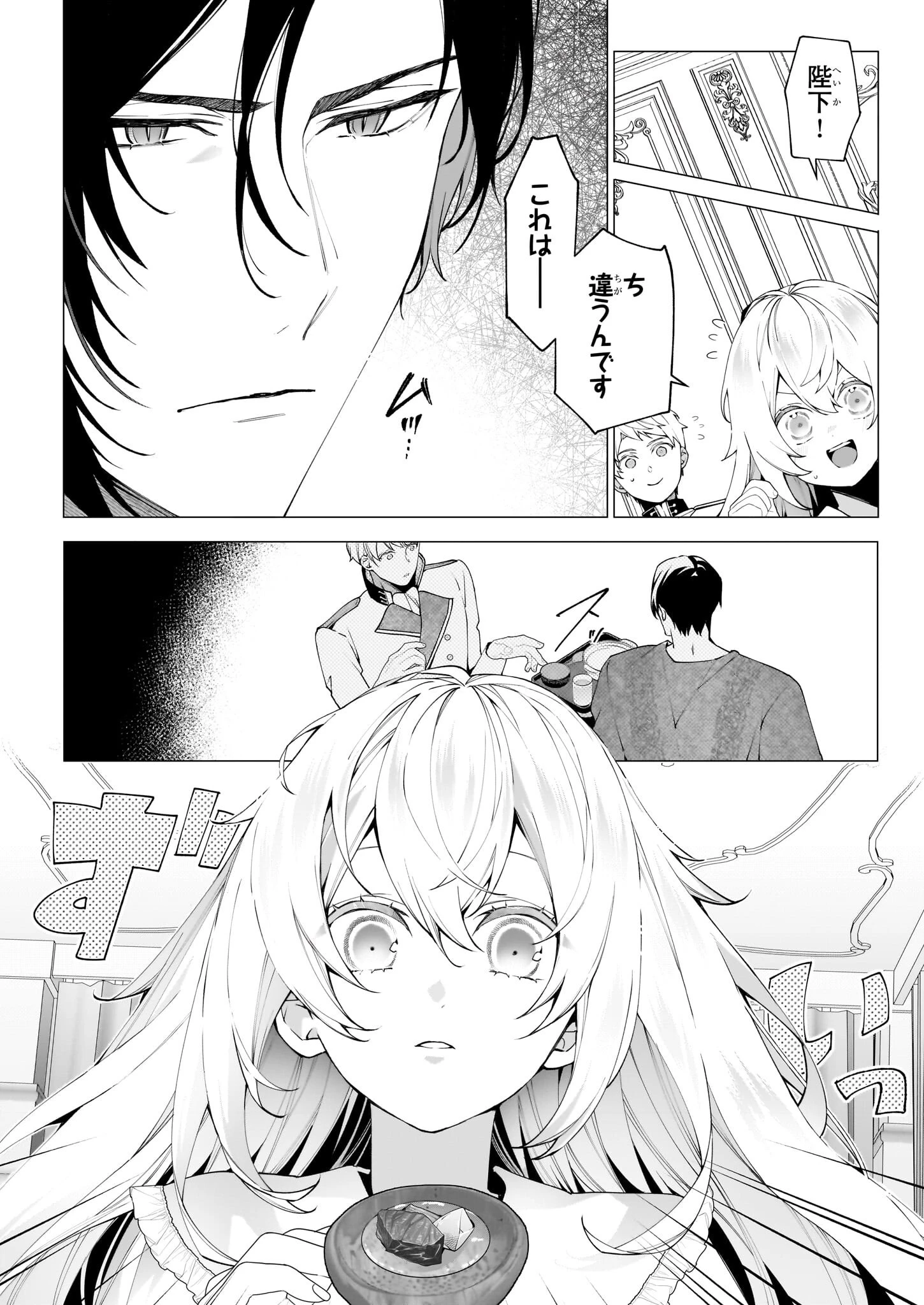 英雄様、ワケあり幼妻はいかがですか？ 第10話 - 6