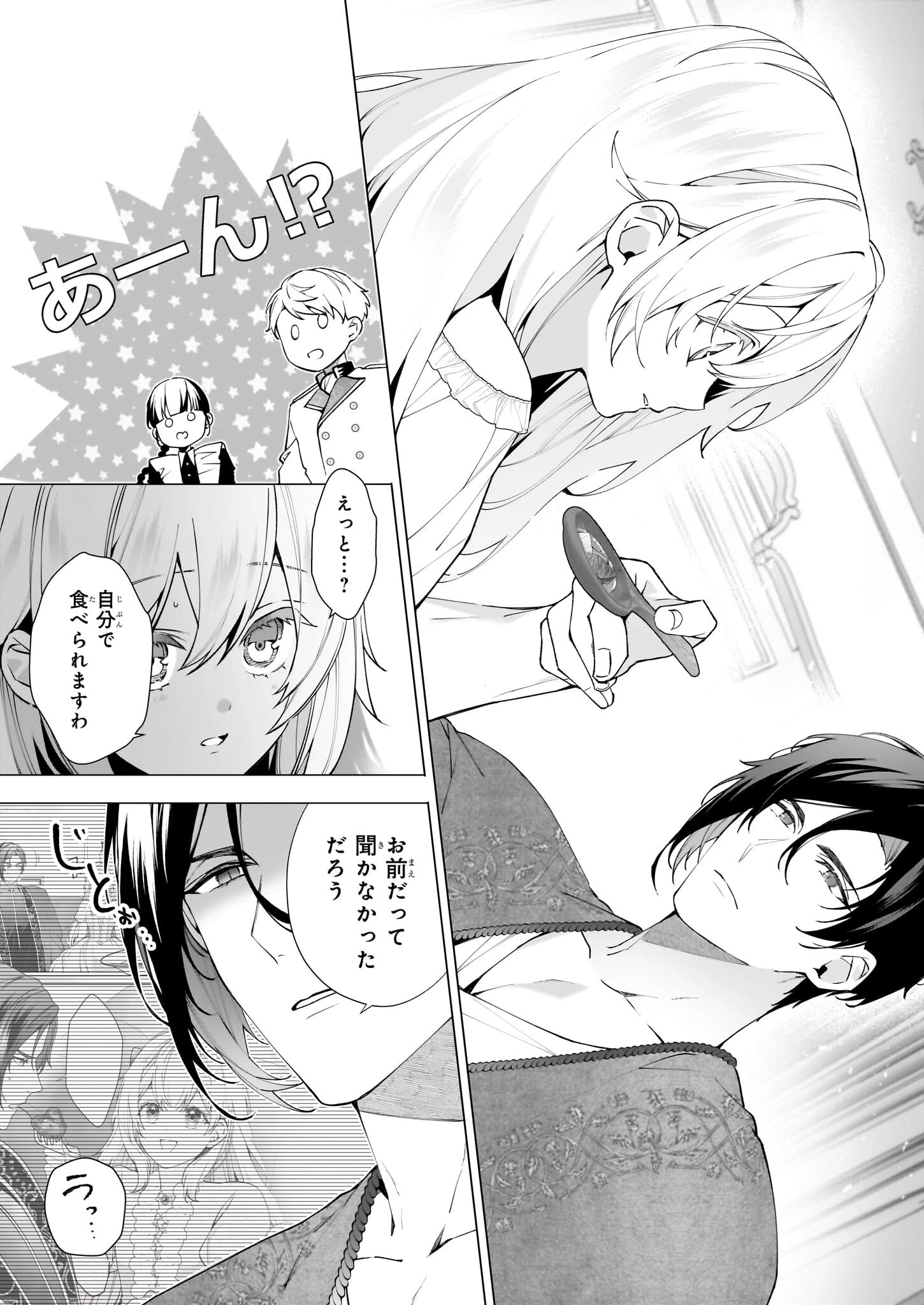 英雄様、ワケあり幼妻はいかがですか？ 第10話 - 7