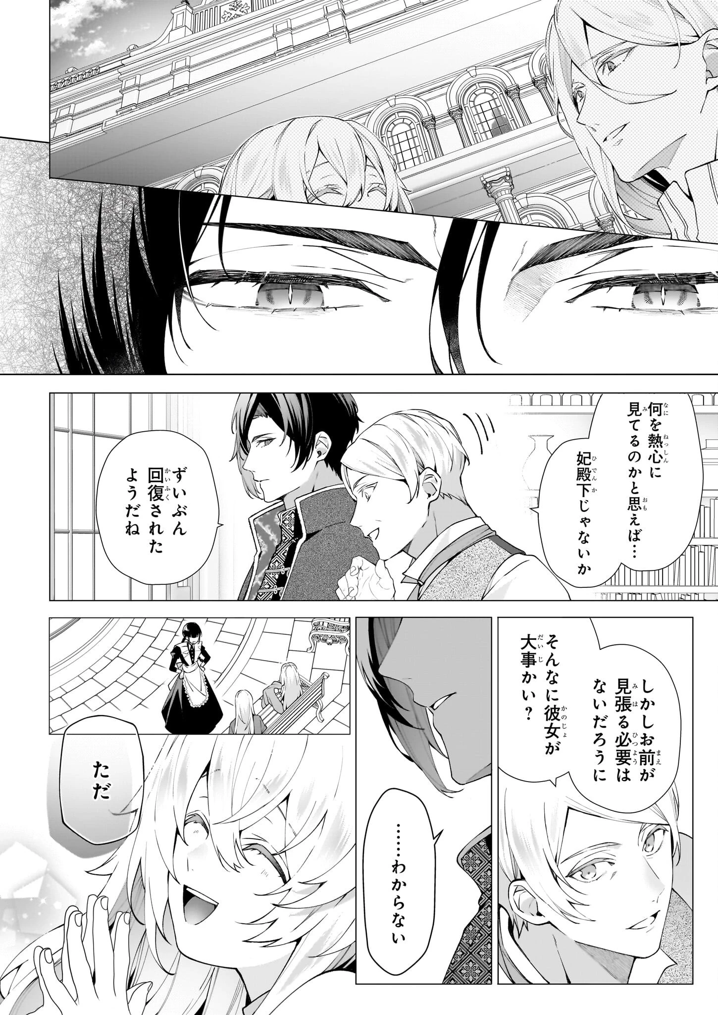 英雄様、ワケあり幼妻はいかがですか？ 第10話 - 12