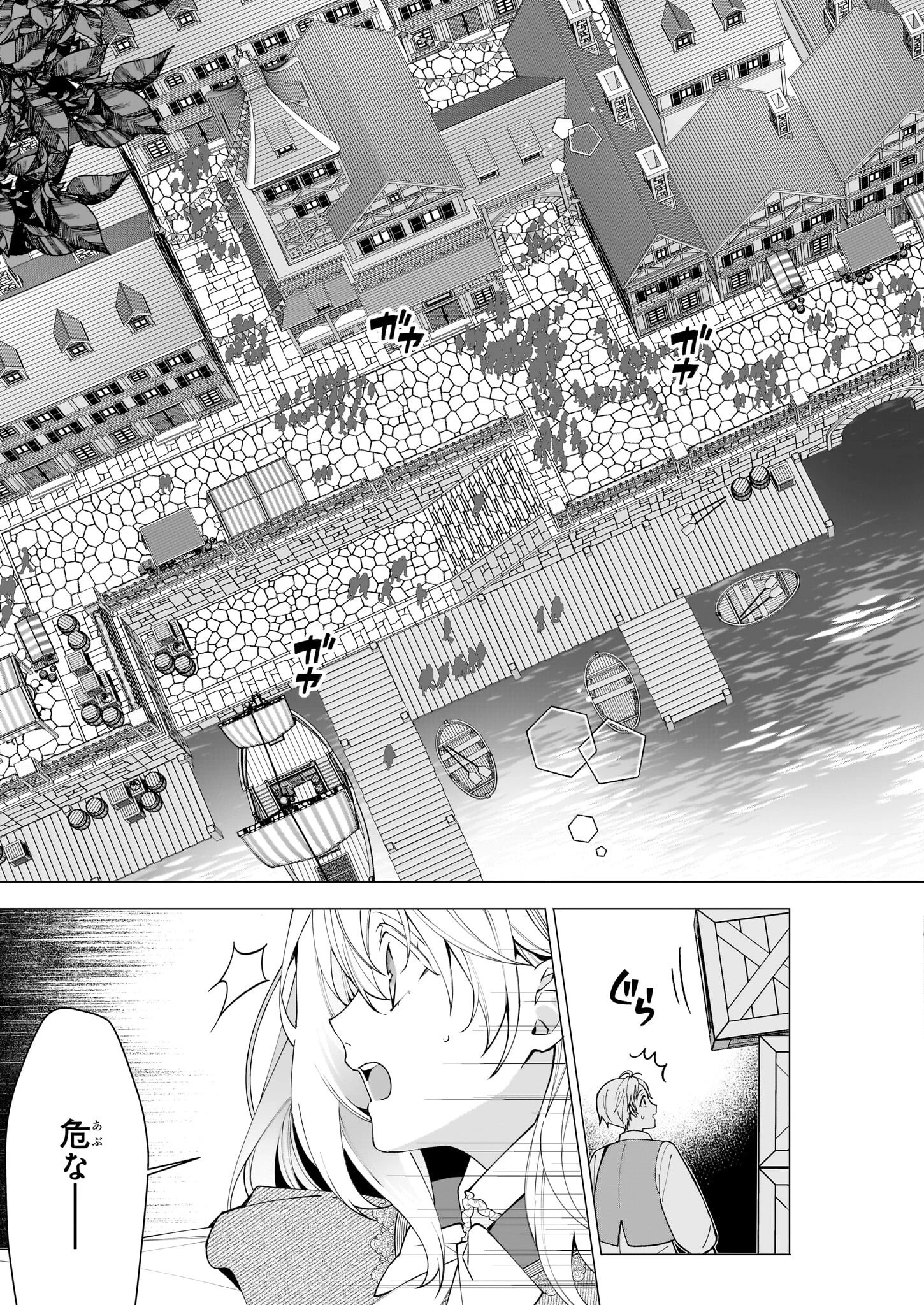 英雄様、ワケあり幼妻はいかがですか？ 第10話 - 21