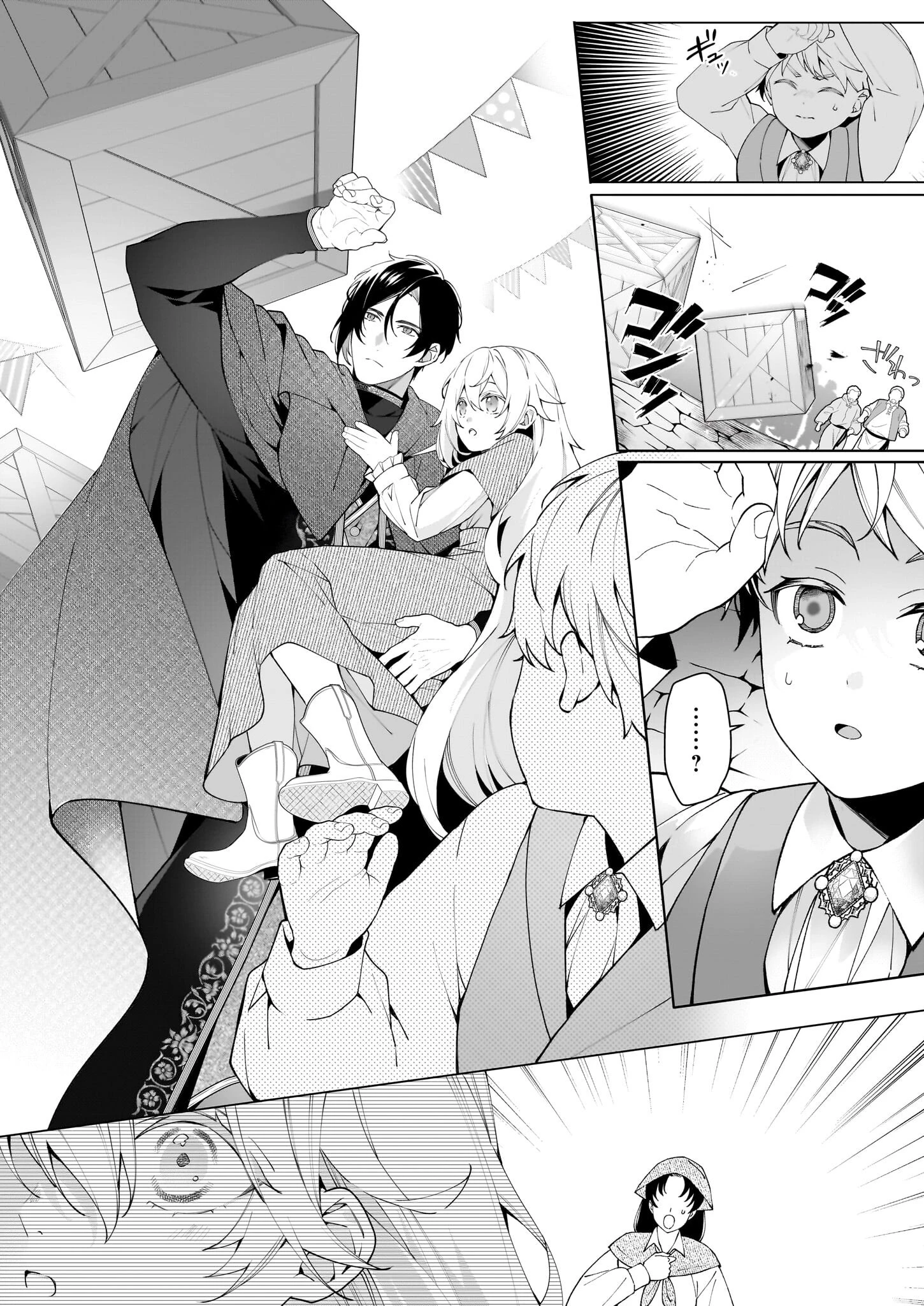 英雄様、ワケあり幼妻はいかがですか？ 第10話 - 22