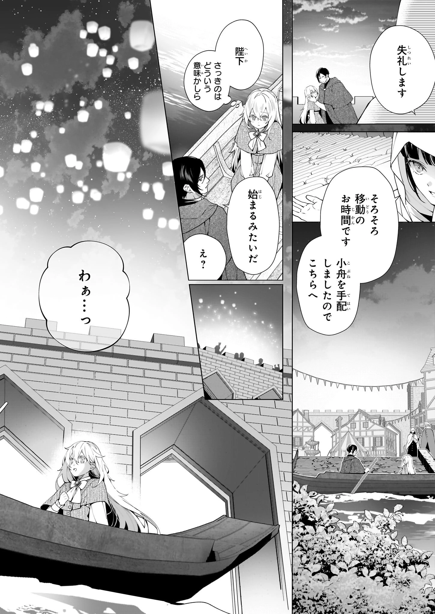 英雄様、ワケあり幼妻はいかがですか？ 第10話 - 28