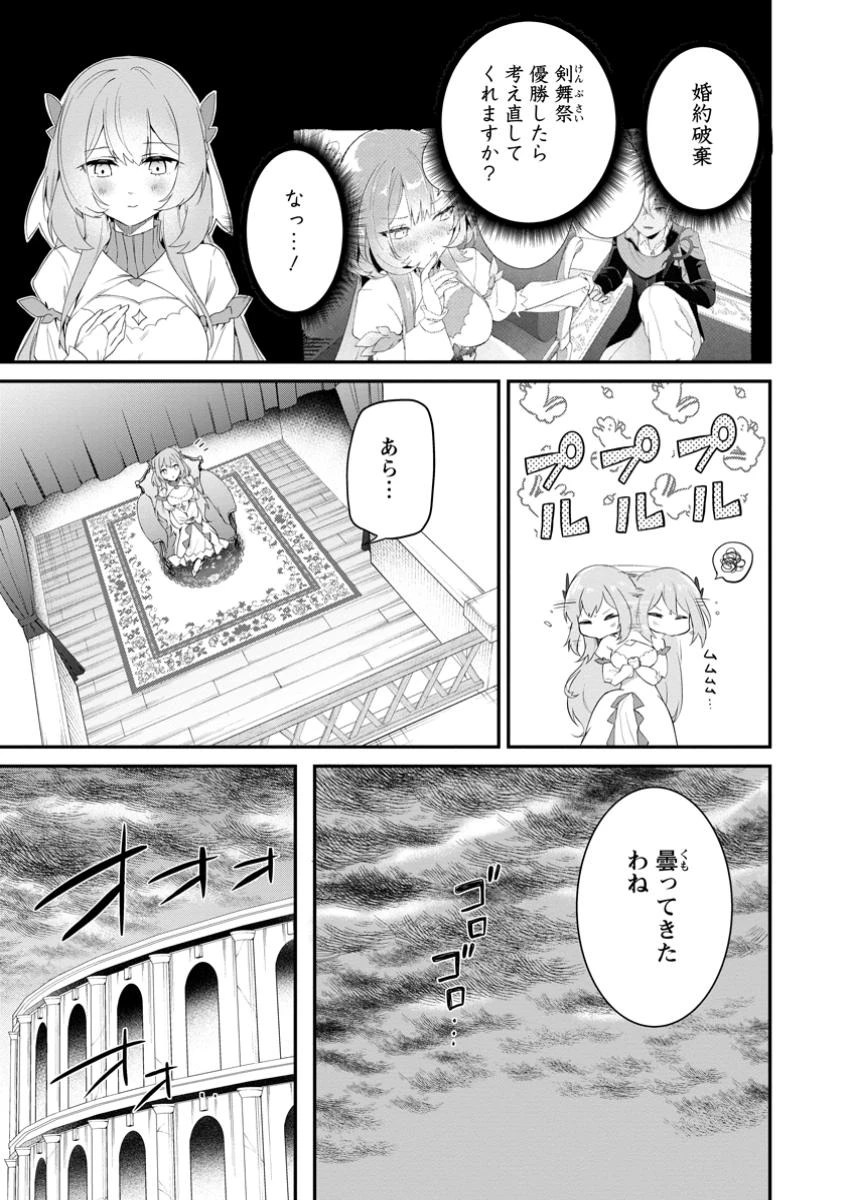 黒豚王子は前世を思いだして改心する　悪役キャラに転生したので死亡エンドから逃げていたら最強になっていた 第11話 - 3