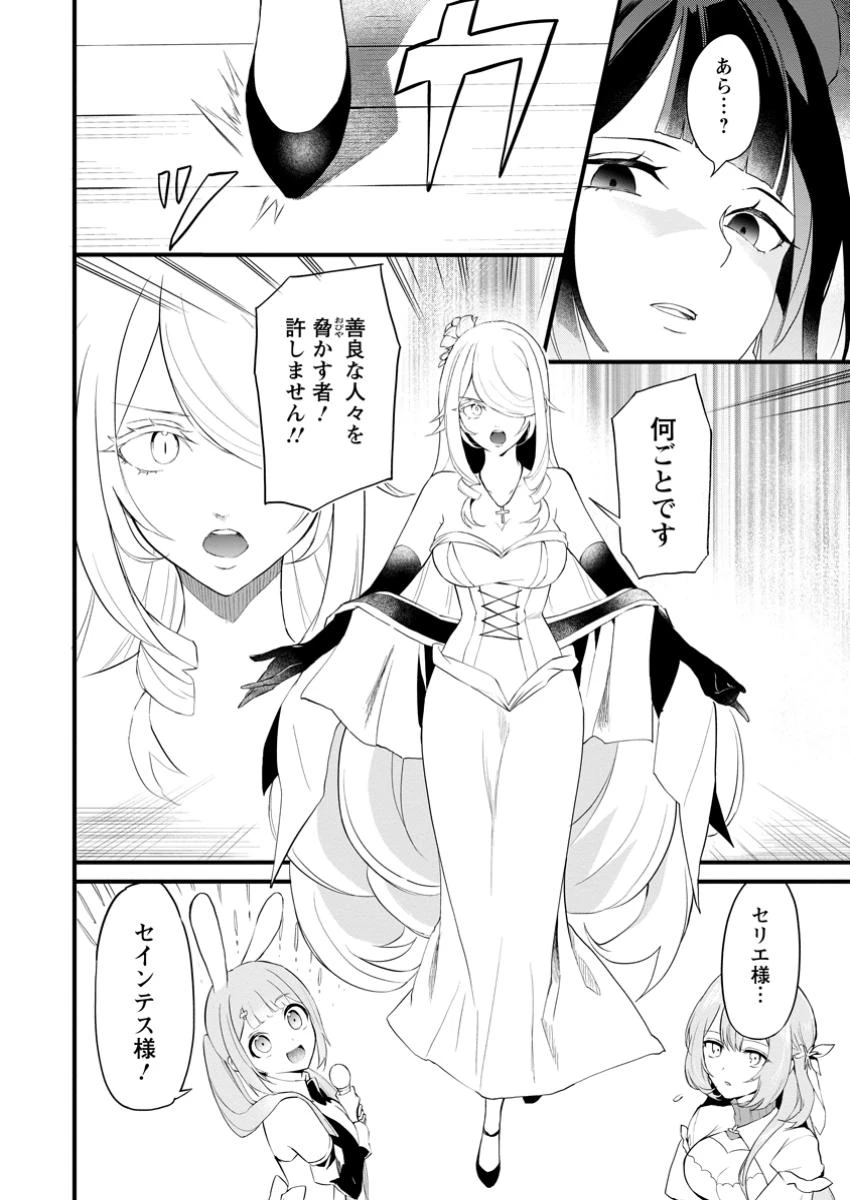 黒豚王子は前世を思いだして改心する　悪役キャラに転生したので死亡エンドから逃げていたら最強になっていた 第11.2話 - 8