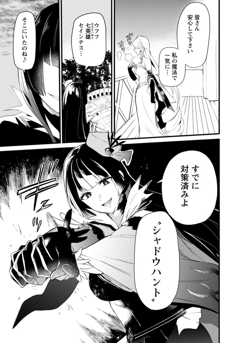 黒豚王子は前世を思いだして改心する　悪役キャラに転生したので死亡エンドから逃げていたら最強になっていた 第11.2話 - 9