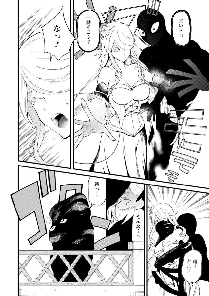 黒豚王子は前世を思いだして改心する　悪役キャラに転生したので死亡エンドから逃げていたら最強になっていた 第11.2話 - 10