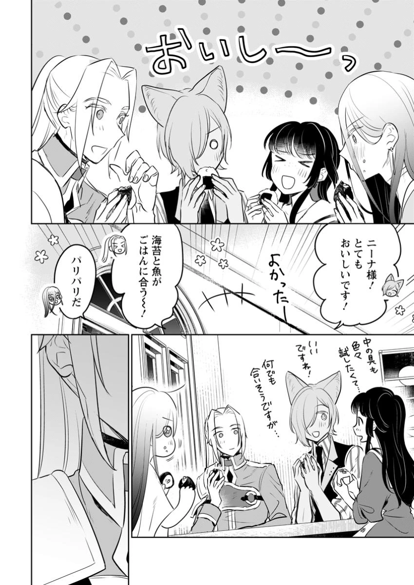 聖女じゃないと追放されたので、もふもふ従者(聖獣)とおにぎりを握る 第41.3話 - 3