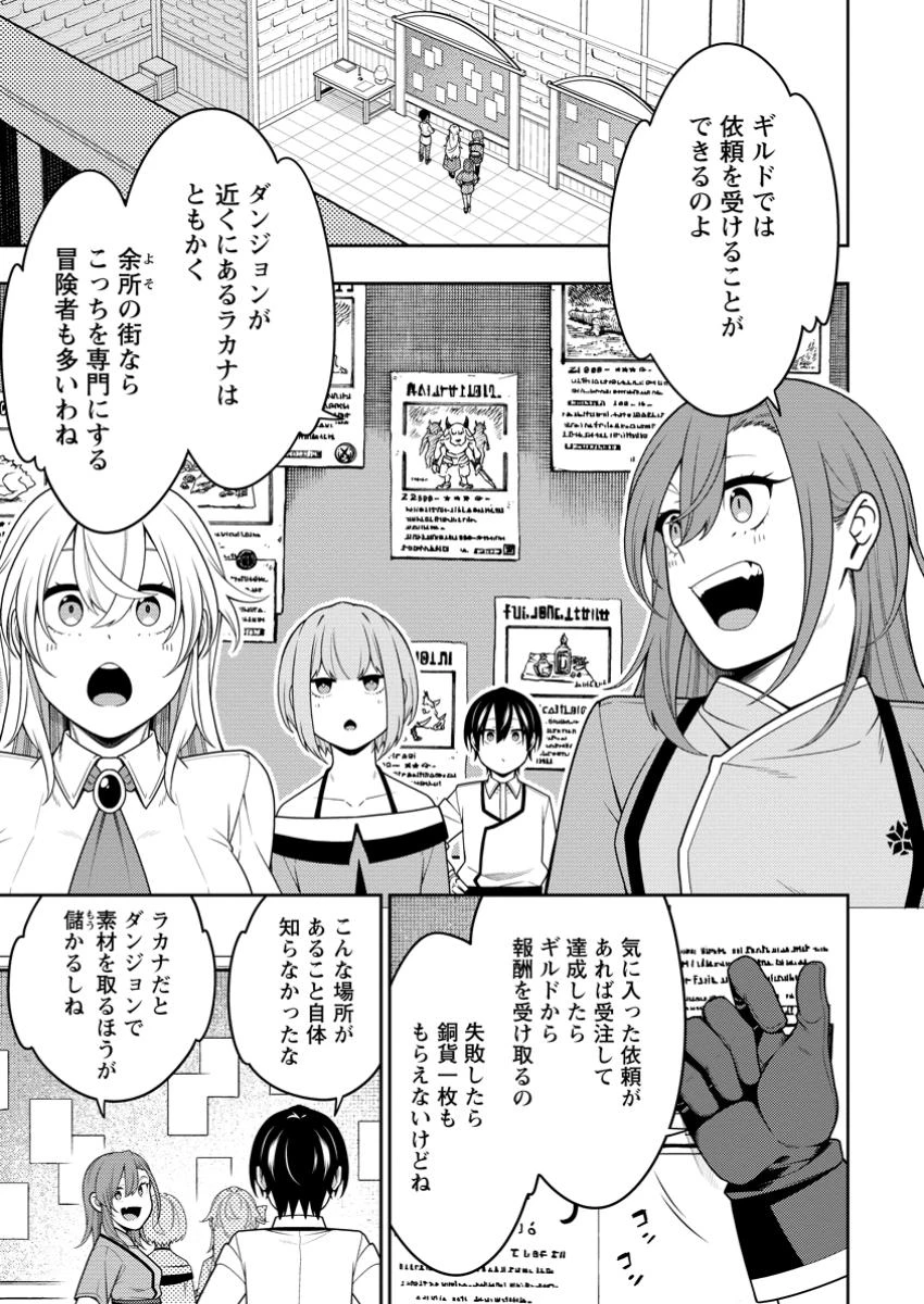 最強陰陽師の異世界転生記 ～下僕の妖怪どもに比べてモンスターが弱すぎるんだが～ 第42.3話 - 3