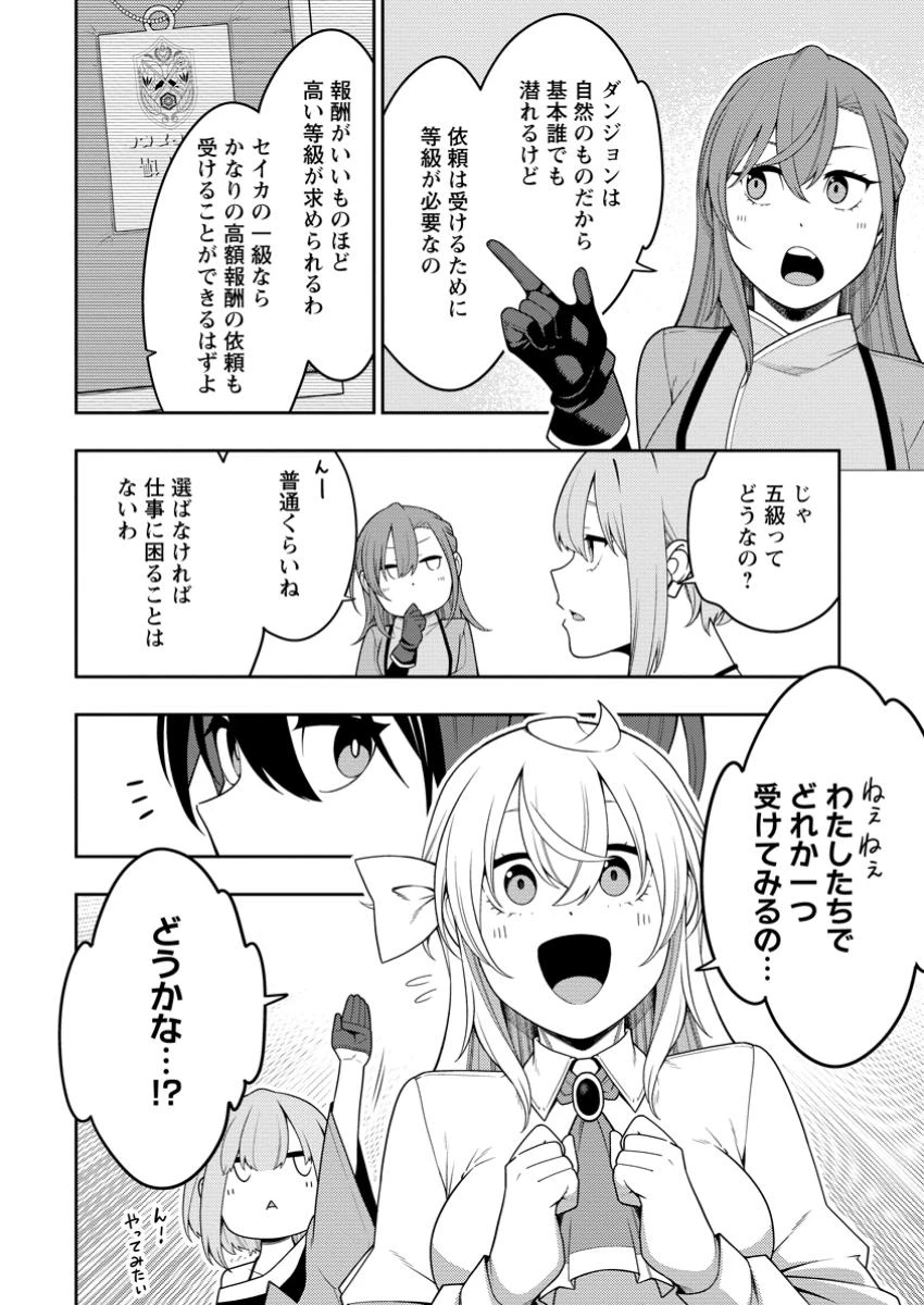 最強陰陽師の異世界転生記 ～下僕の妖怪どもに比べてモンスターが弱すぎるんだが～ 第42.3話 - 4