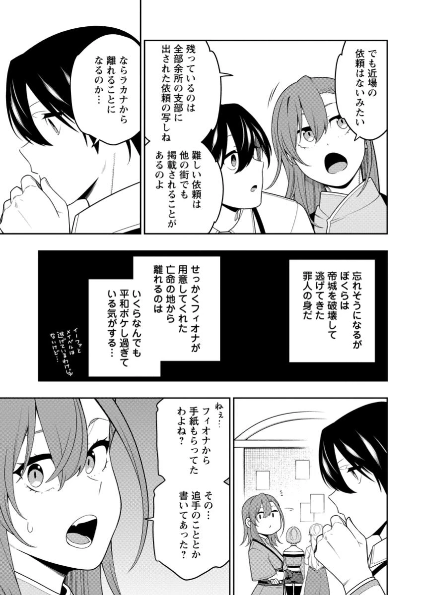 最強陰陽師の異世界転生記 ～下僕の妖怪どもに比べてモンスターが弱すぎるんだが～ 第42.3話 - 5