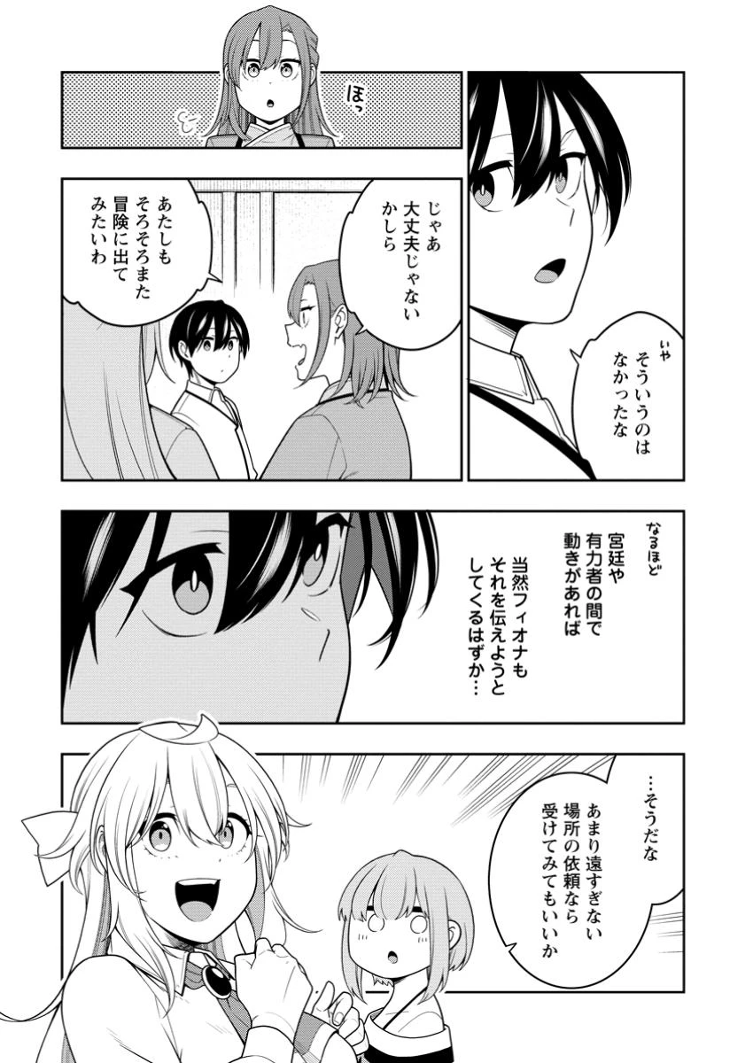 最強陰陽師の異世界転生記 ～下僕の妖怪どもに比べてモンスターが弱すぎるんだが～ 第42.3話 - 6