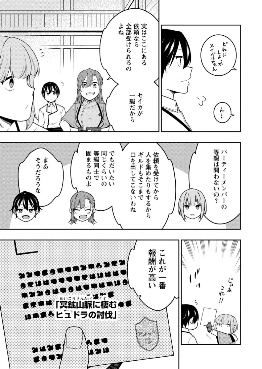 最強陰陽師の異世界転生記 ～下僕の妖怪どもに比べてモンスターが弱すぎるんだが～ 第42.3話 - 7