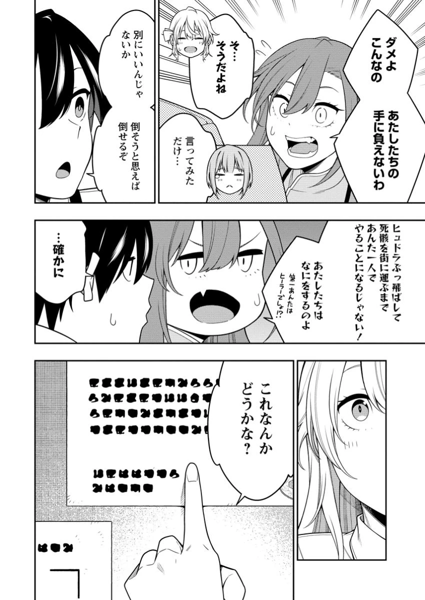 最強陰陽師の異世界転生記 ～下僕の妖怪どもに比べてモンスターが弱すぎるんだが～ 第42.3話 - 8