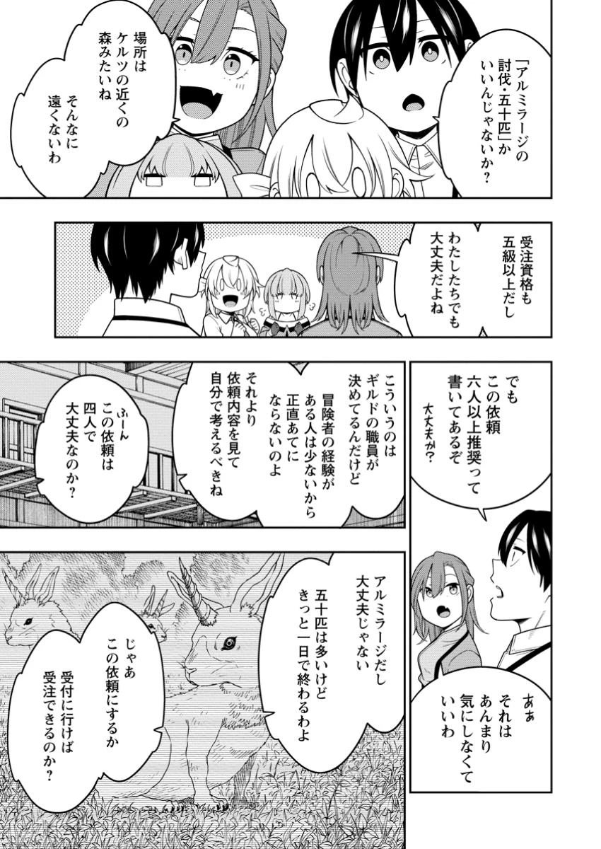 最強陰陽師の異世界転生記 ～下僕の妖怪どもに比べてモンスターが弱すぎるんだが～ 第42.3話 - 9