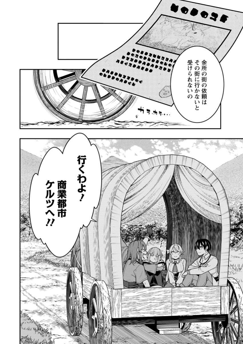 最強陰陽師の異世界転生記 ～下僕の妖怪どもに比べてモンスターが弱すぎるんだが～ 第42.3話 - 10