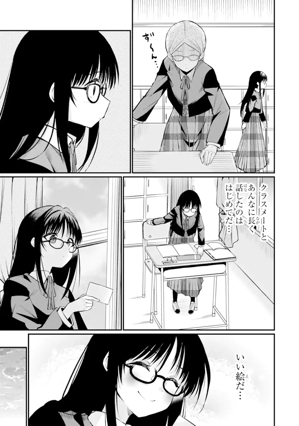 捕食者系魔法少女 第6.2話 - 7