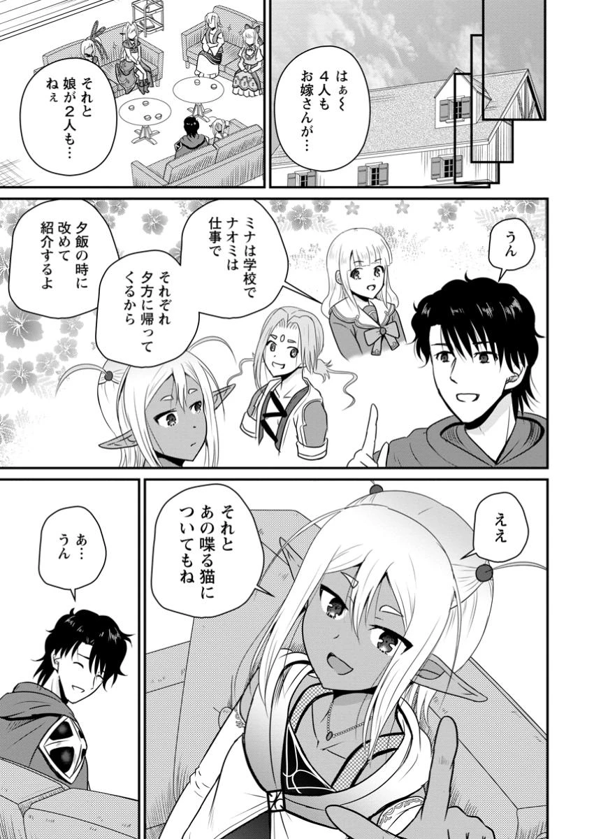 おっさん底辺治癒士と愛娘の辺境ライフ ～中年男が回復スキルに覚醒して、英雄へ成り上がる～ 第61.2話 - 1