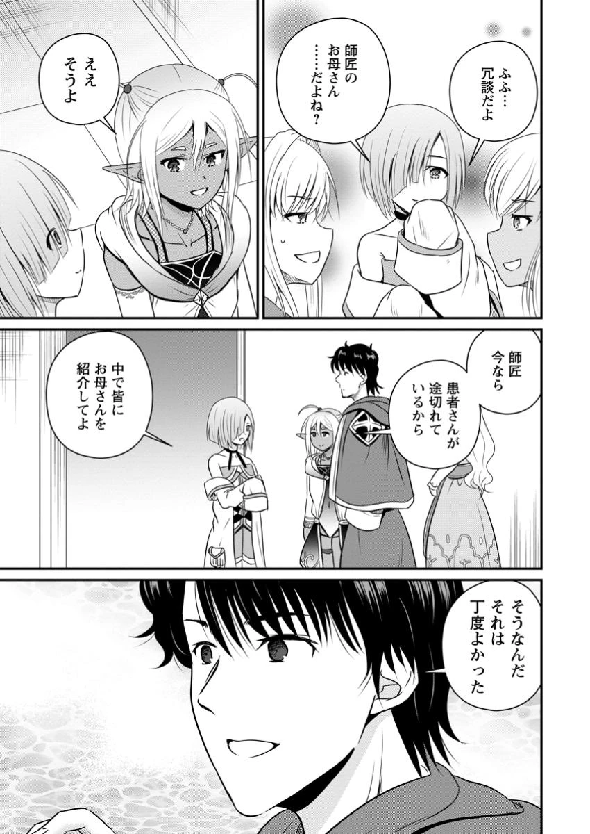 おっさん底辺治癒士と愛娘の辺境ライフ ～中年男が回復スキルに覚醒して、英雄へ成り上がる～ 第61.2話 - 5