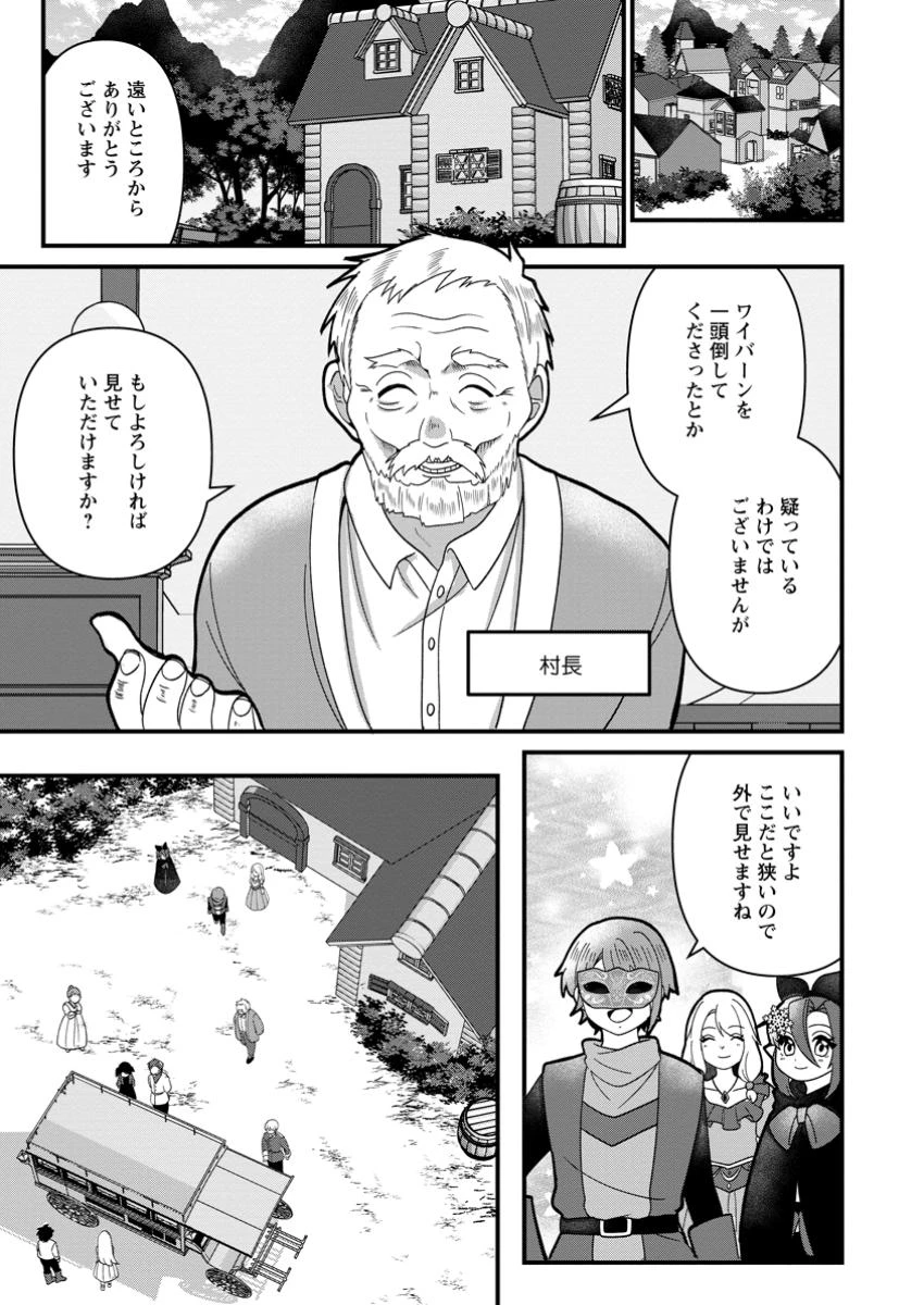努力は俺を裏切れない ――前世で報われなかった俺は、異世界に転生して努力が必ず報われる異能を手に入れた―― 第10.2話 - 1