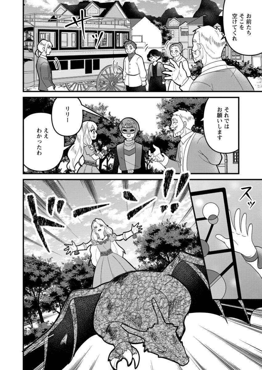 努力は俺を裏切れない ――前世で報われなかった俺は、異世界に転生して努力が必ず報われる異能を手に入れた―― 第10.2話 - 2