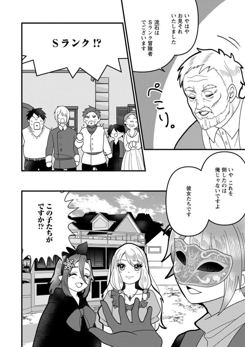 努力は俺を裏切れない ――前世で報われなかった俺は、異世界に転生して努力が必ず報われる異能を手に入れた―― 第10.2話 - 4