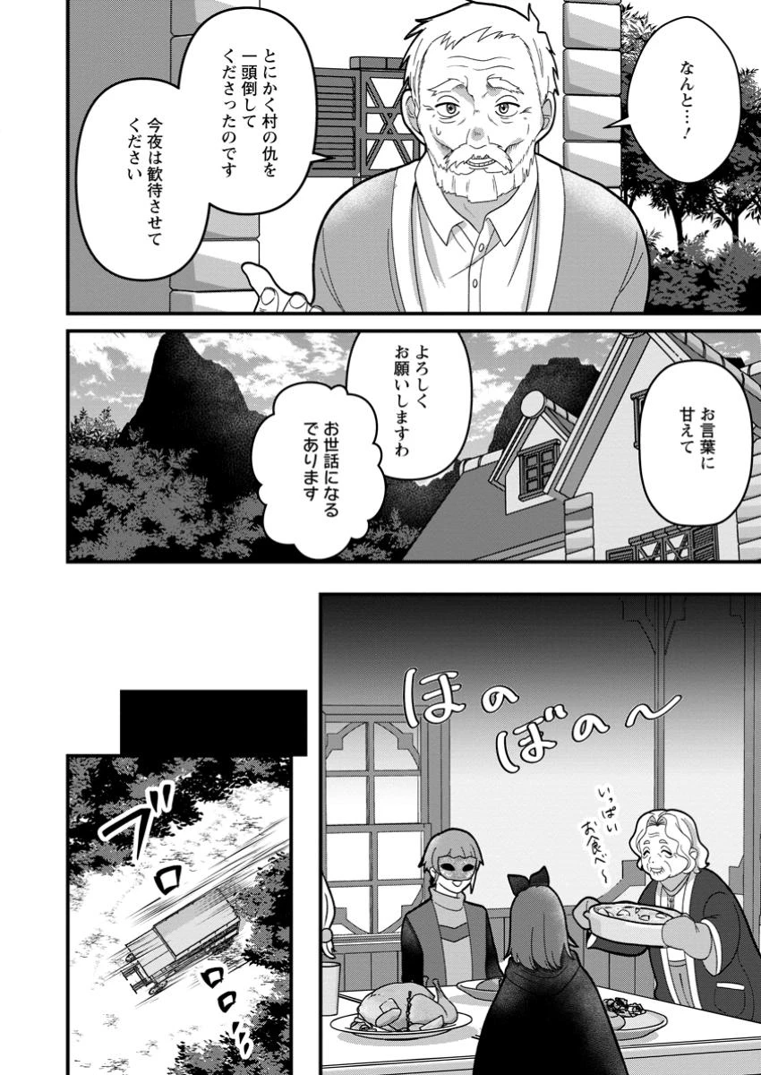 努力は俺を裏切れない ――前世で報われなかった俺は、異世界に転生して努力が必ず報われる異能を手に入れた―― 第10.2話 - 6