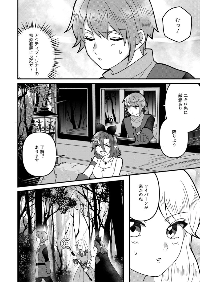 努力は俺を裏切れない ――前世で報われなかった俺は、異世界に転生して努力が必ず報われる異能を手に入れた―― 第10.2話 - 8