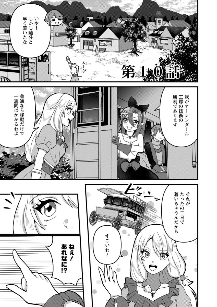 努力は俺を裏切れない ――前世で報われなかった俺は、異世界に転生して努力が必ず報われる異能を手に入れた―― 第10.1話 - 1