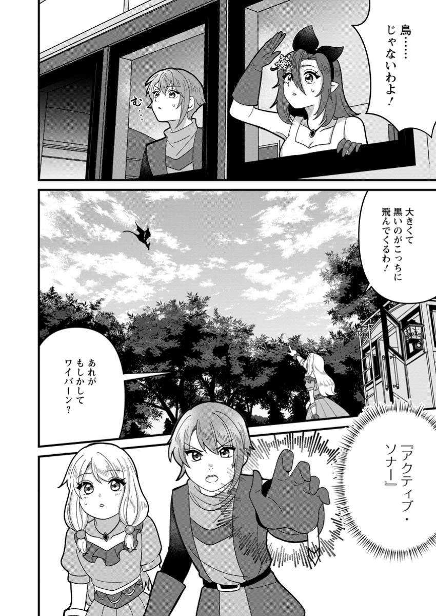 努力は俺を裏切れない ――前世で報われなかった俺は、異世界に転生して努力が必ず報われる異能を手に入れた―― 第10.1話 - 2