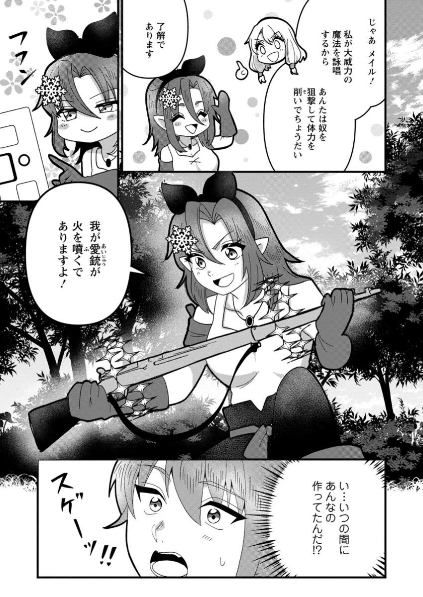 努力は俺を裏切れない ――前世で報われなかった俺は、異世界に転生して努力が必ず報われる異能を手に入れた―― 第10.1話 - 5