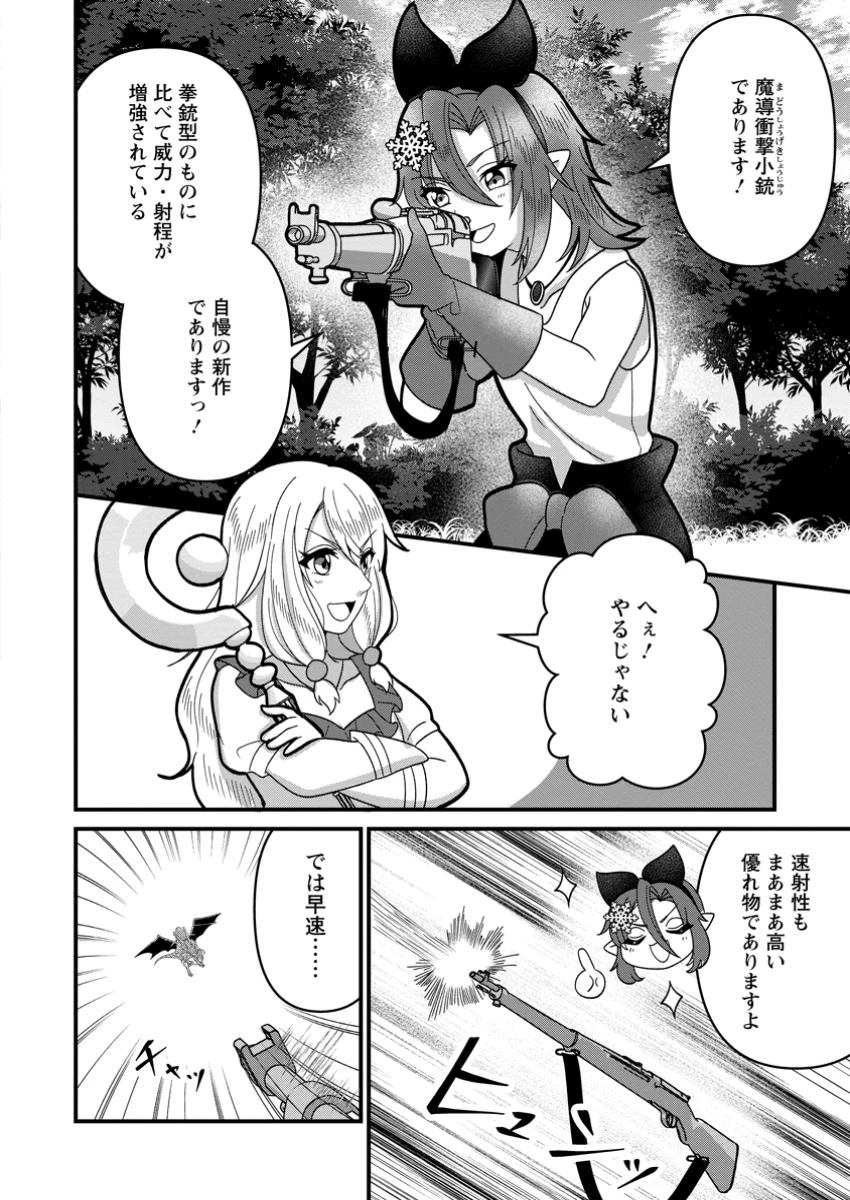 努力は俺を裏切れない ――前世で報われなかった俺は、異世界に転生して努力が必ず報われる異能を手に入れた―― 第10.1話 - 6