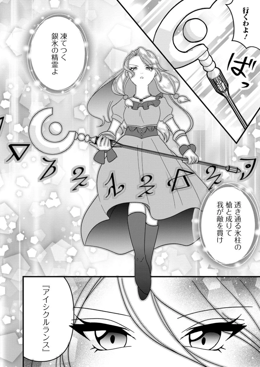 努力は俺を裏切れない ――前世で報われなかった俺は、異世界に転生して努力が必ず報われる異能を手に入れた―― 第10.1話 - 8