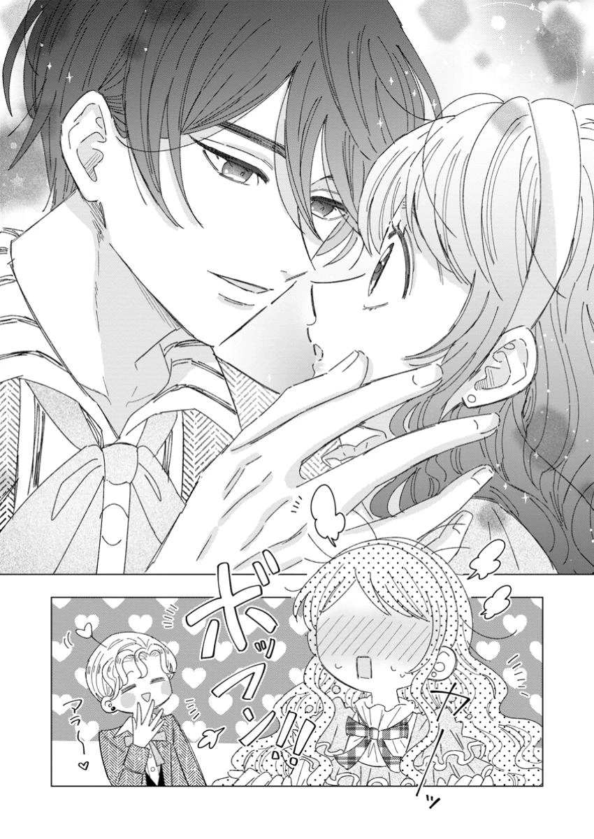 貴方に未練はありません!～浮気者の婚約者を捨てたら王子様の溺愛が待っていました～ 第8.2話 - 3