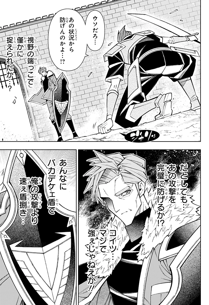 僕の武器は攻撃力１の針しかない 第134話 - 3