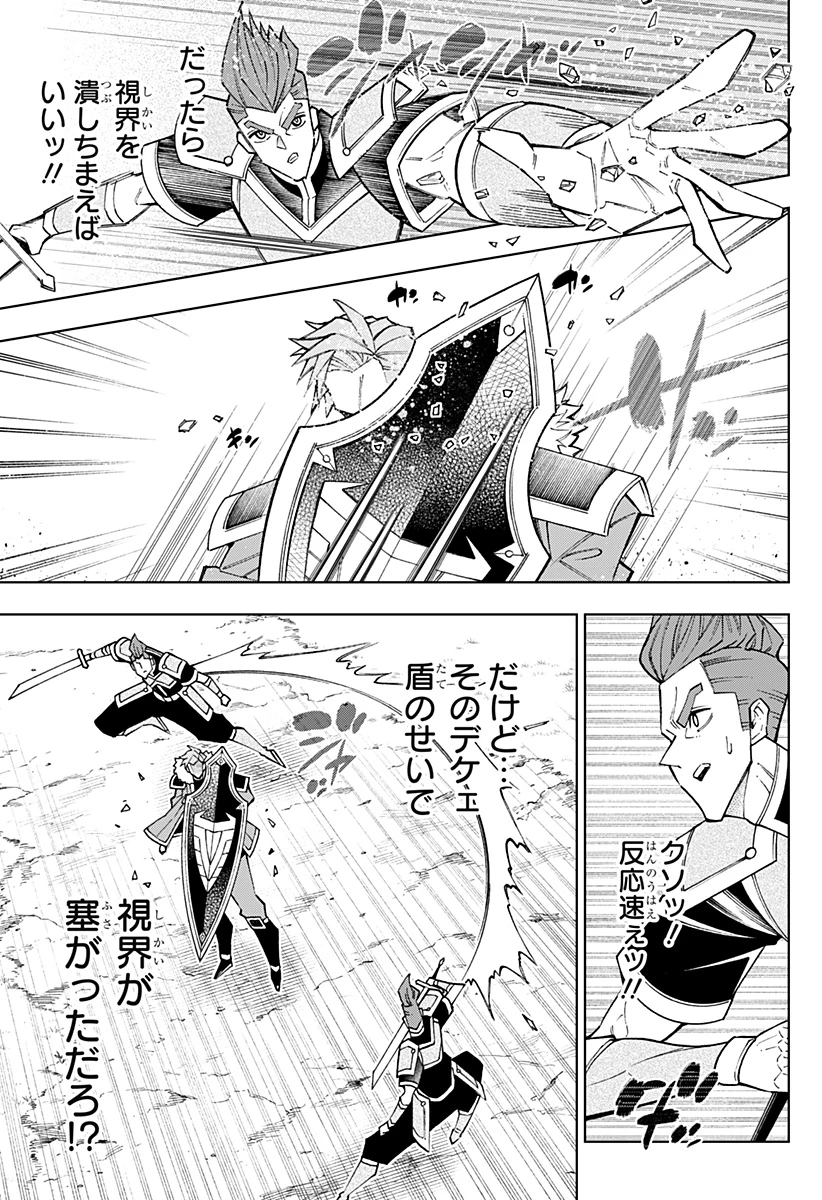 僕の武器は攻撃力１の針しかない 第134話 - 5