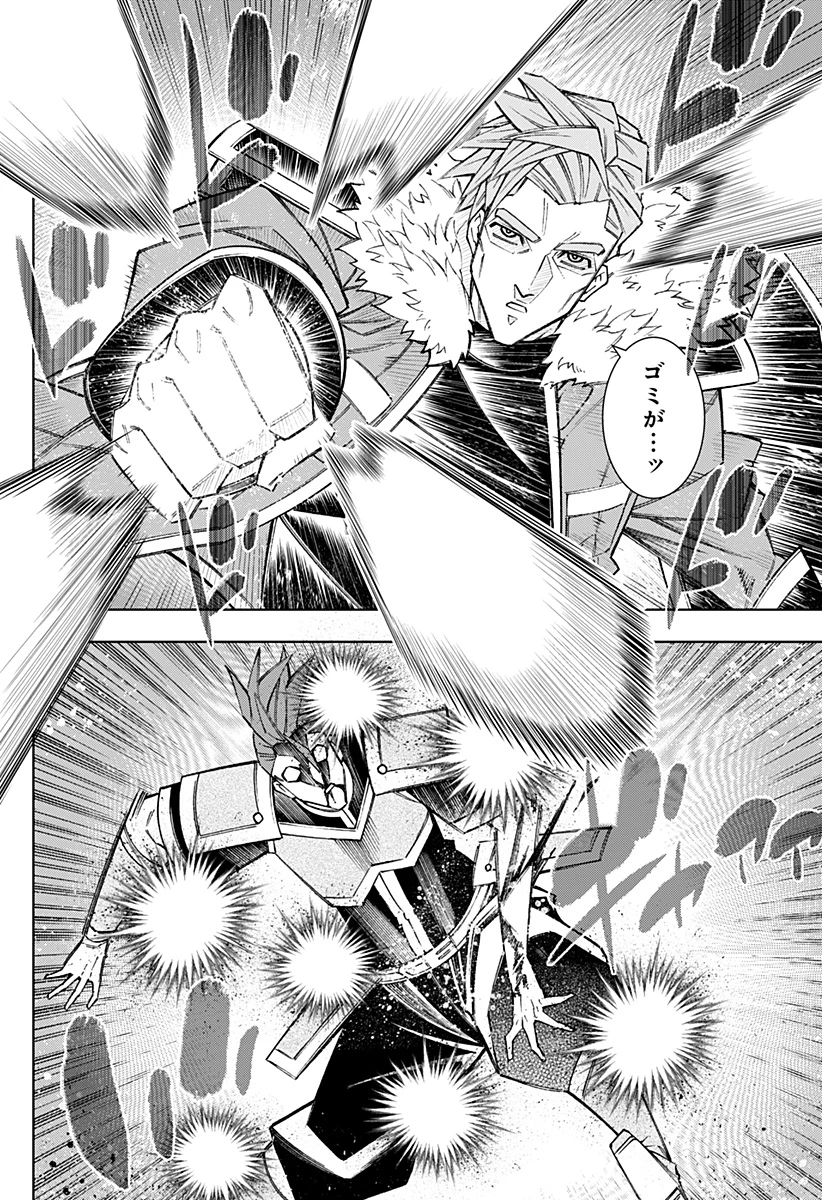 僕の武器は攻撃力１の針しかない 第134話 - 14