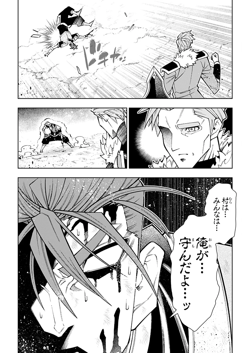 僕の武器は攻撃力１の針しかない 第134話 - 15