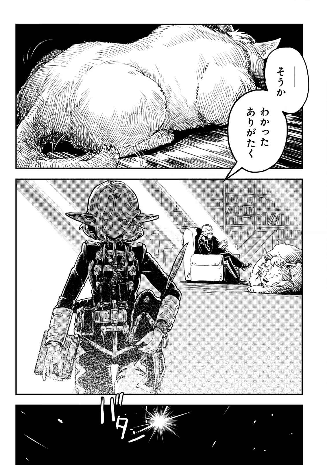 オルクセン王国史 ～野蛮なオークの国は、如何にして平和なエルフの国を焼き払うに至ったか～ 第12話 - 14