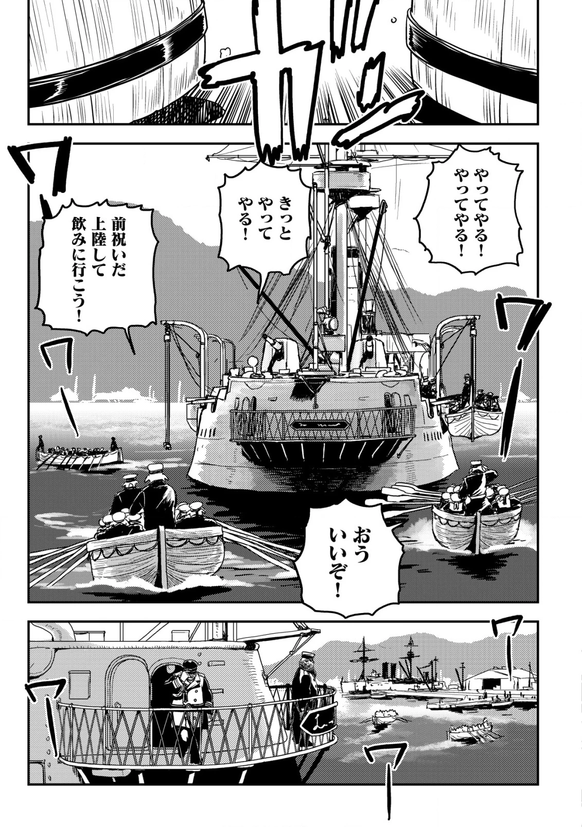 オルクセン王国史 ～野蛮なオークの国は、如何にして平和なエルフの国を焼き払うに至ったか～ 第12話 - 18