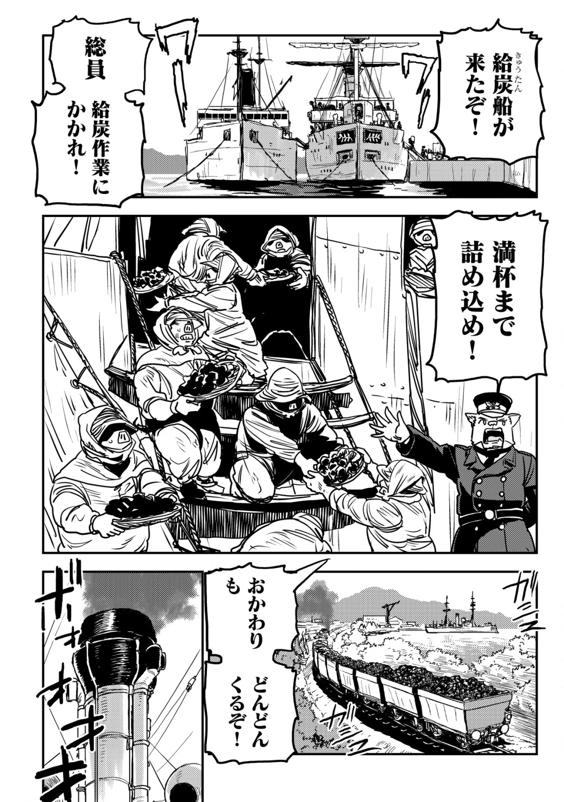 オルクセン王国史 ～野蛮なオークの国は、如何にして平和なエルフの国を焼き払うに至ったか～ 第12話 - 21