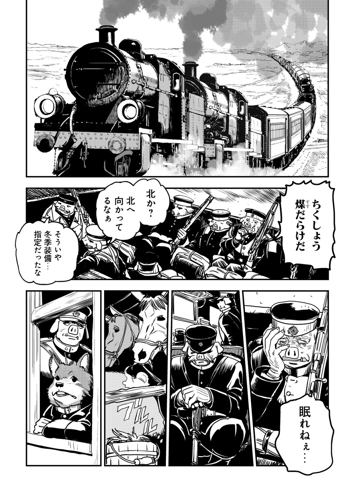 オルクセン王国史 ～野蛮なオークの国は、如何にして平和なエルフの国を焼き払うに至ったか～ 第12話 - 23