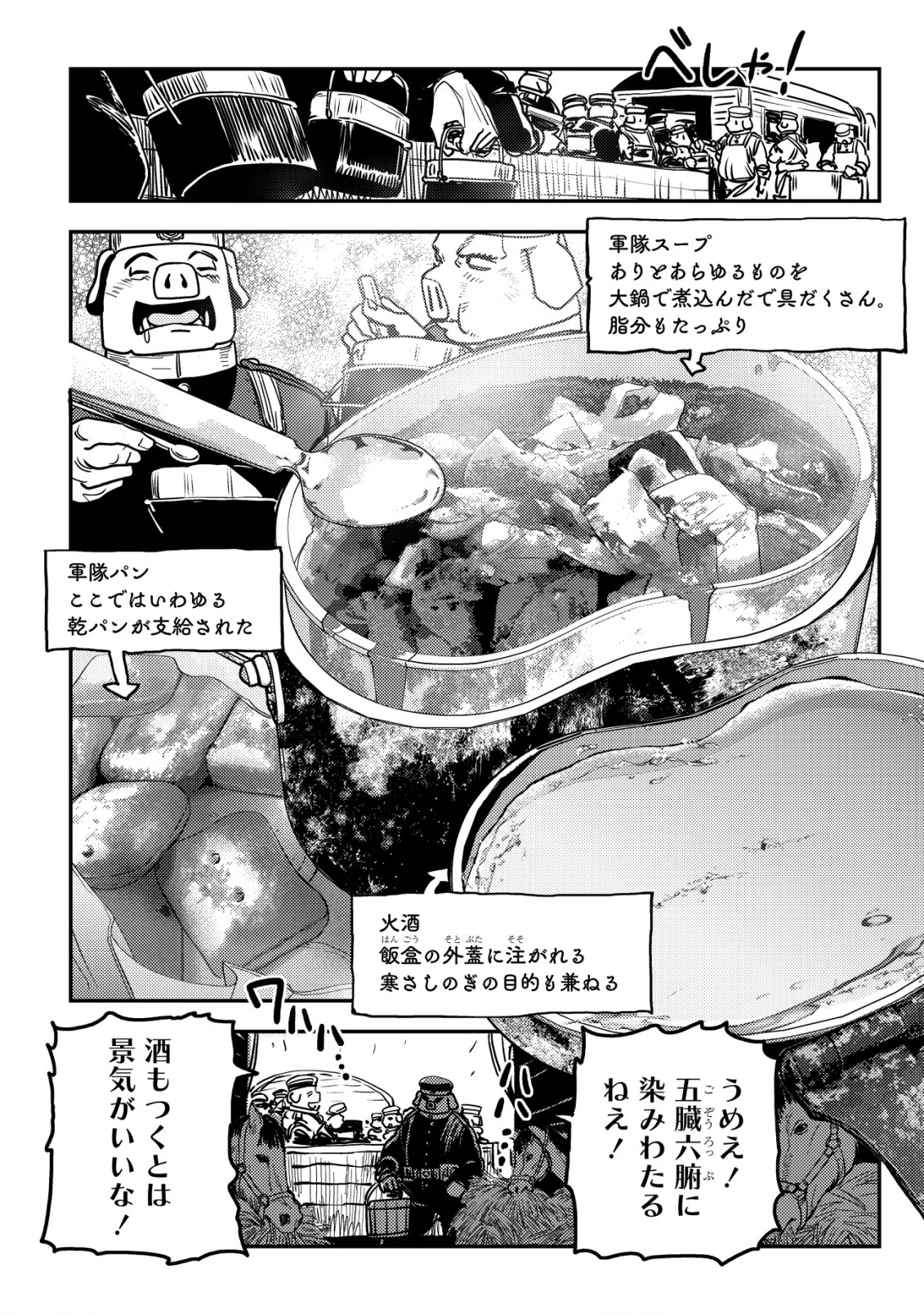 オルクセン王国史 ～野蛮なオークの国は、如何にして平和なエルフの国を焼き払うに至ったか～ 第12話 - 25