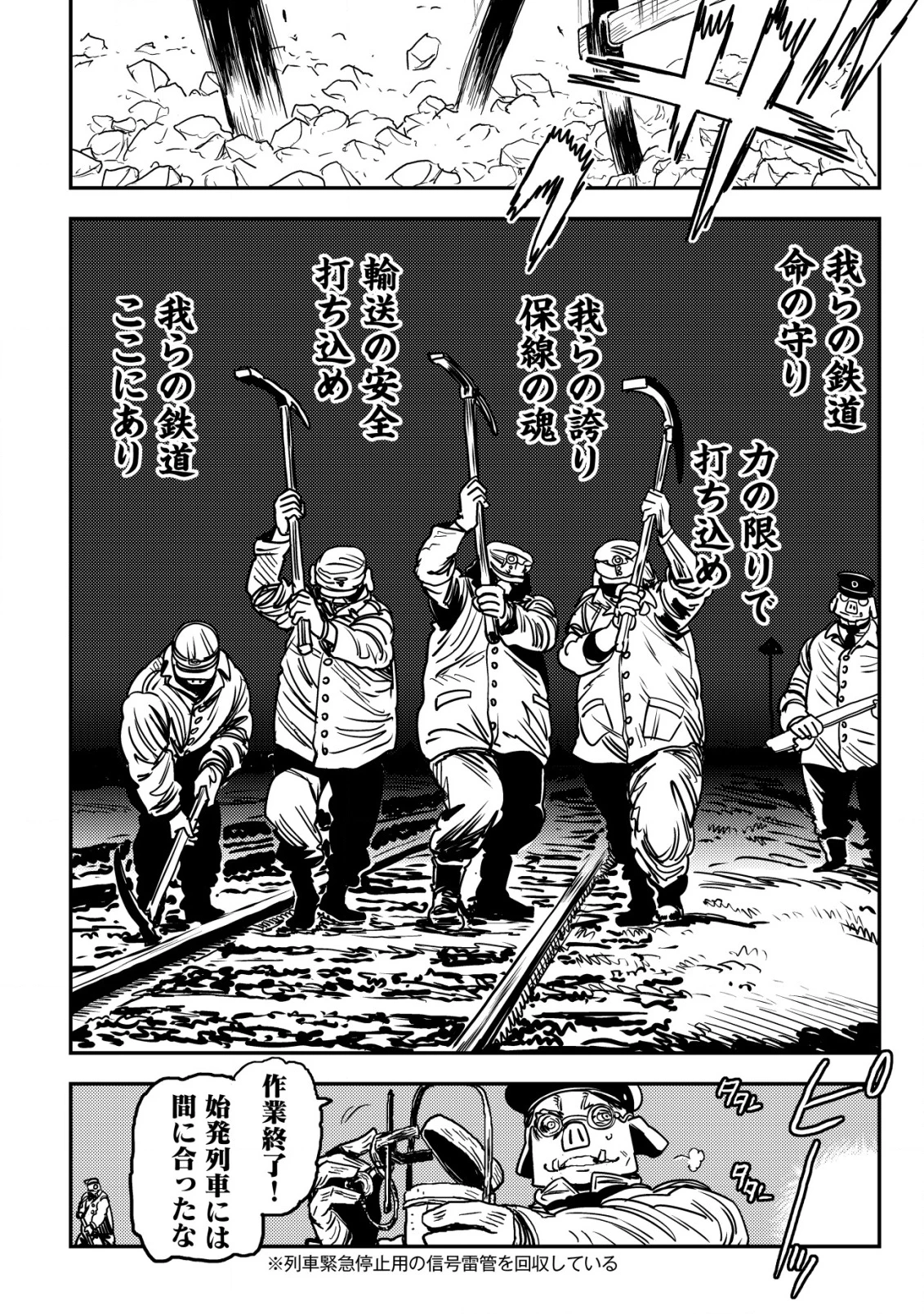 オルクセン王国史 ～野蛮なオークの国は、如何にして平和なエルフの国を焼き払うに至ったか～ 第12話 - 27