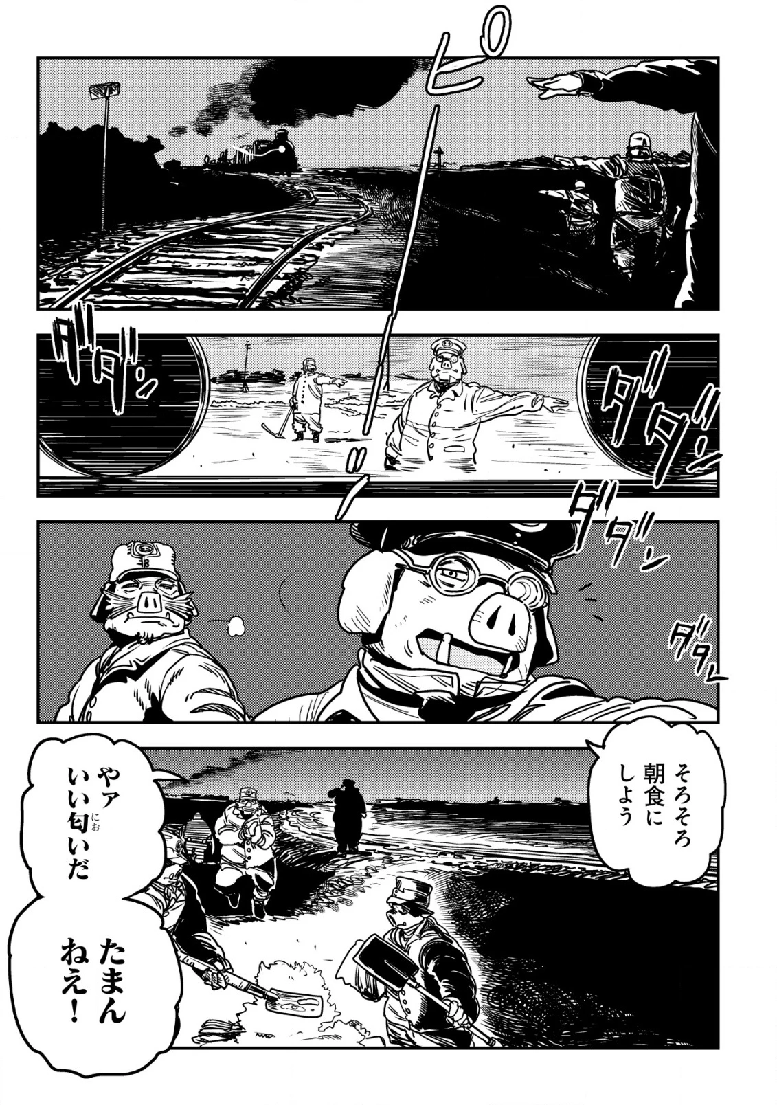 オルクセン王国史 ～野蛮なオークの国は、如何にして平和なエルフの国を焼き払うに至ったか～ 第12話 - 28