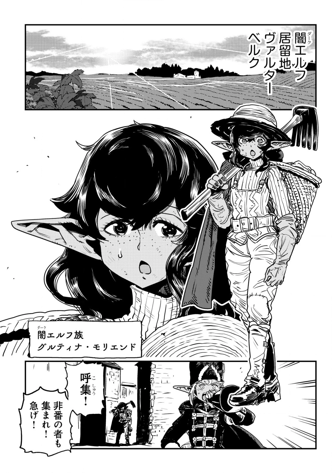 オルクセン王国史 ～野蛮なオークの国は、如何にして平和なエルフの国を焼き払うに至ったか～ 第12話 - 35