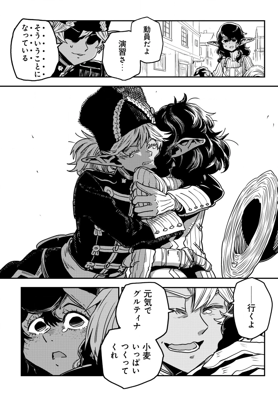 オルクセン王国史 ～野蛮なオークの国は、如何にして平和なエルフの国を焼き払うに至ったか～ 第12話 - 37