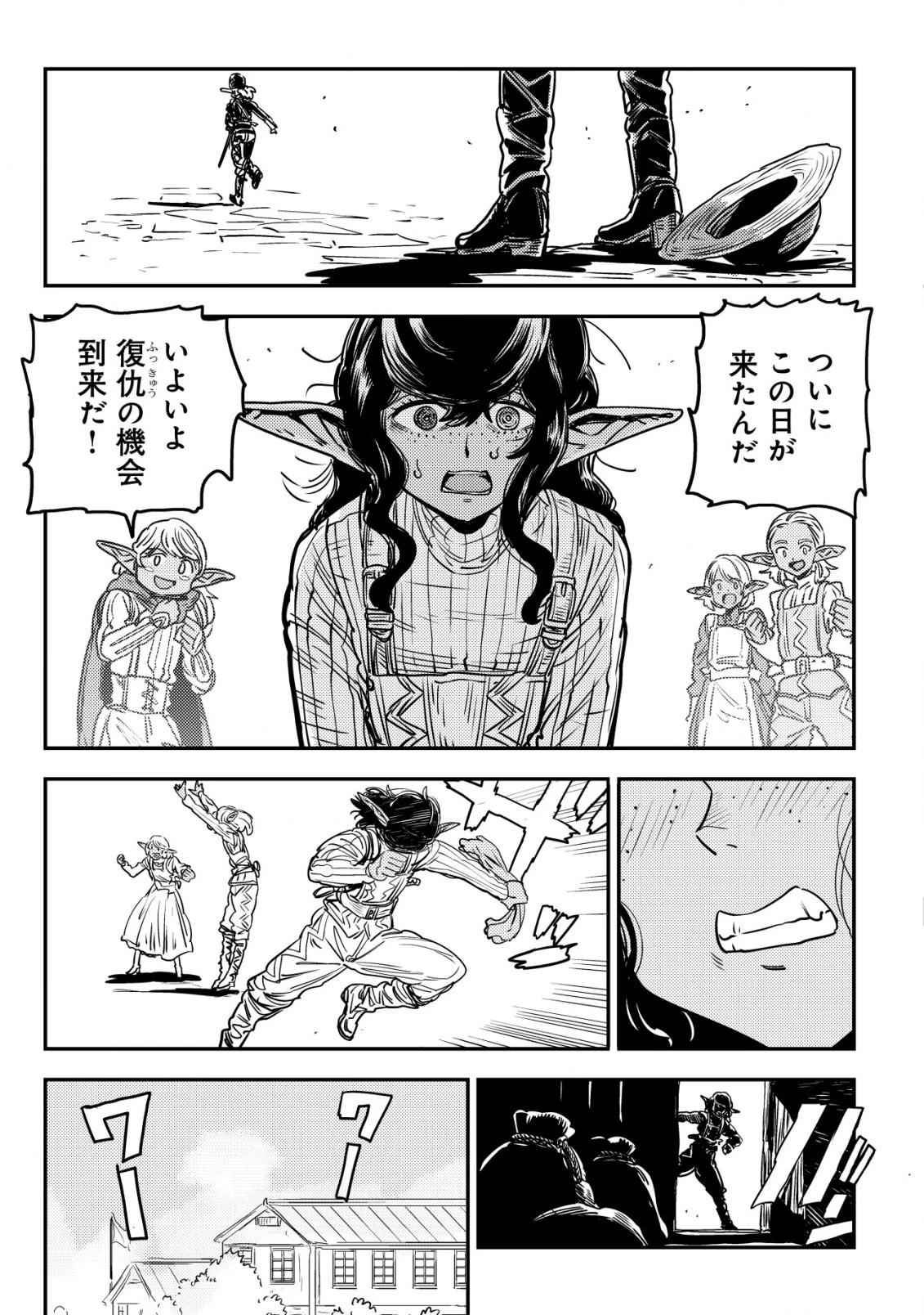 オルクセン王国史 ～野蛮なオークの国は、如何にして平和なエルフの国を焼き払うに至ったか～ 第12話 - 38