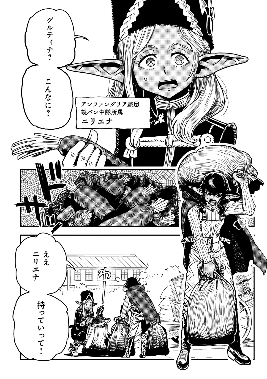 オルクセン王国史 ～野蛮なオークの国は、如何にして平和なエルフの国を焼き払うに至ったか～ 第12話 - 39