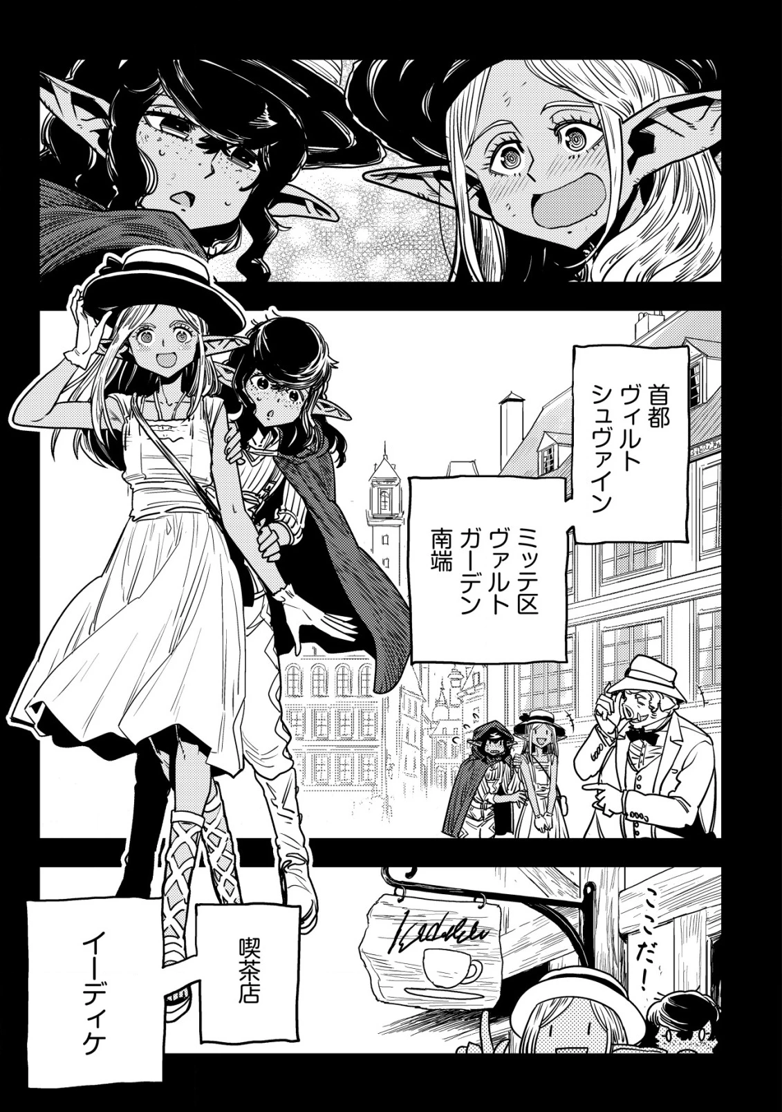 オルクセン王国史 ～野蛮なオークの国は、如何にして平和なエルフの国を焼き払うに至ったか～ 第12話 - 42