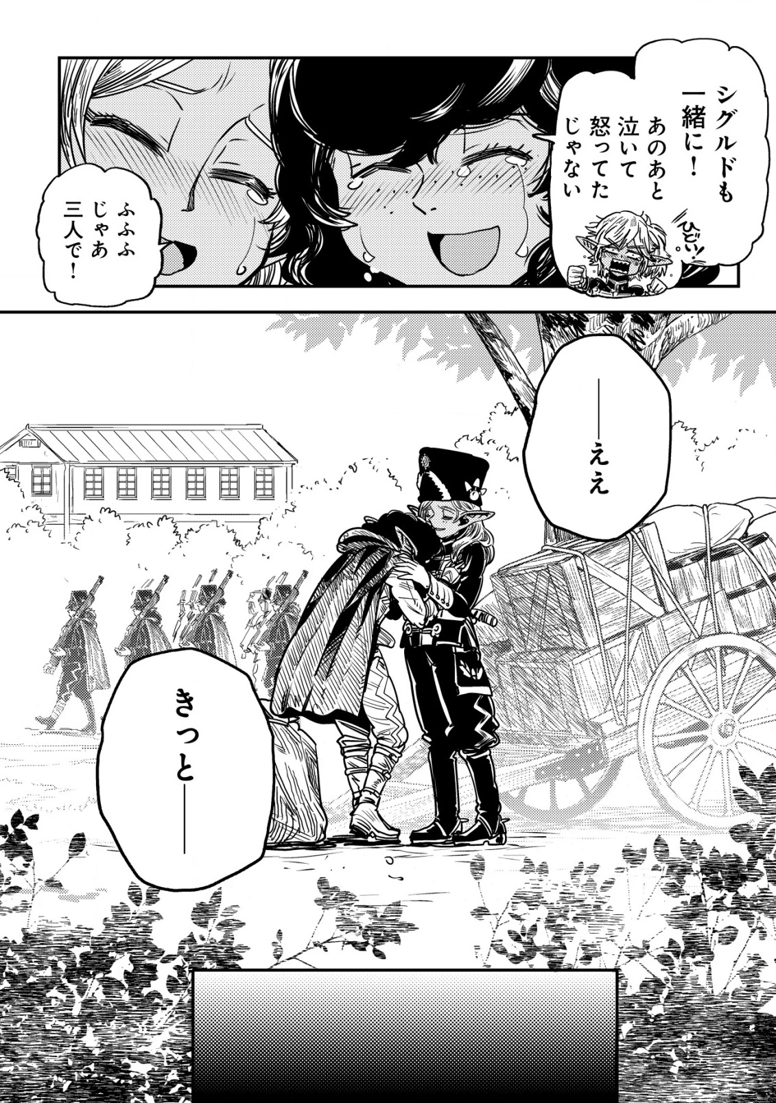 オルクセン王国史 ～野蛮なオークの国は、如何にして平和なエルフの国を焼き払うに至ったか～ 第12話 - 45